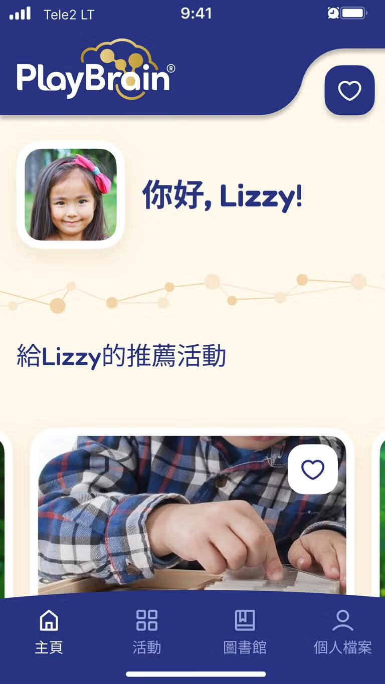 playbrain