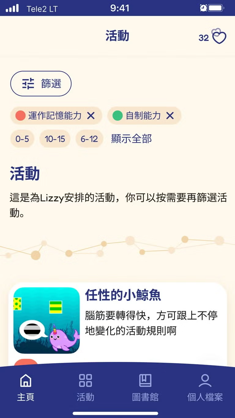 playbrain