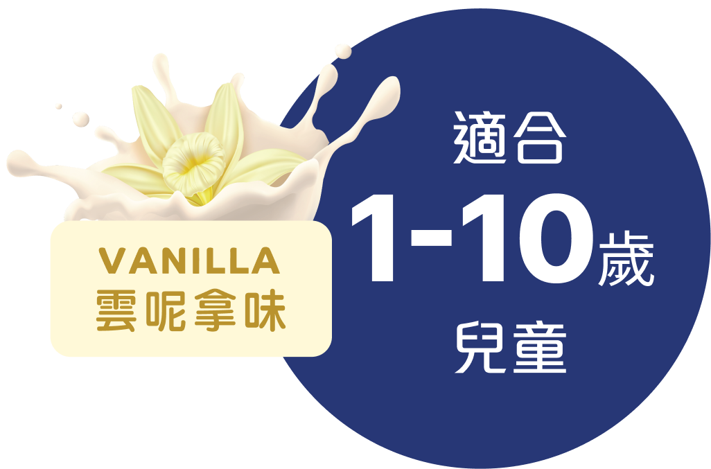 vanilla