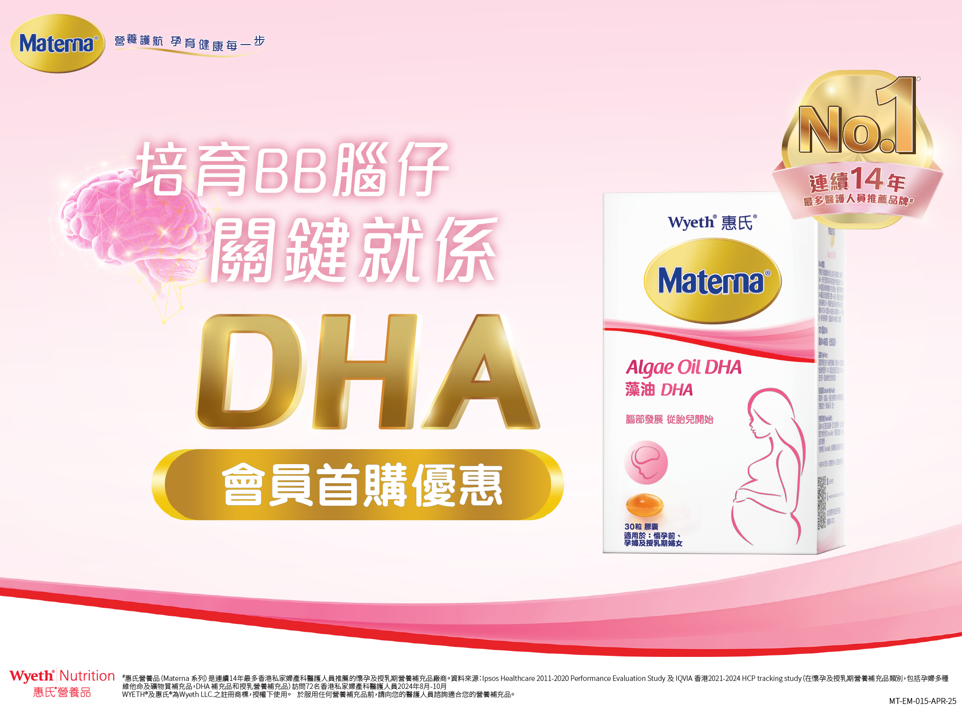 MVM DHA Trial 166 Banner