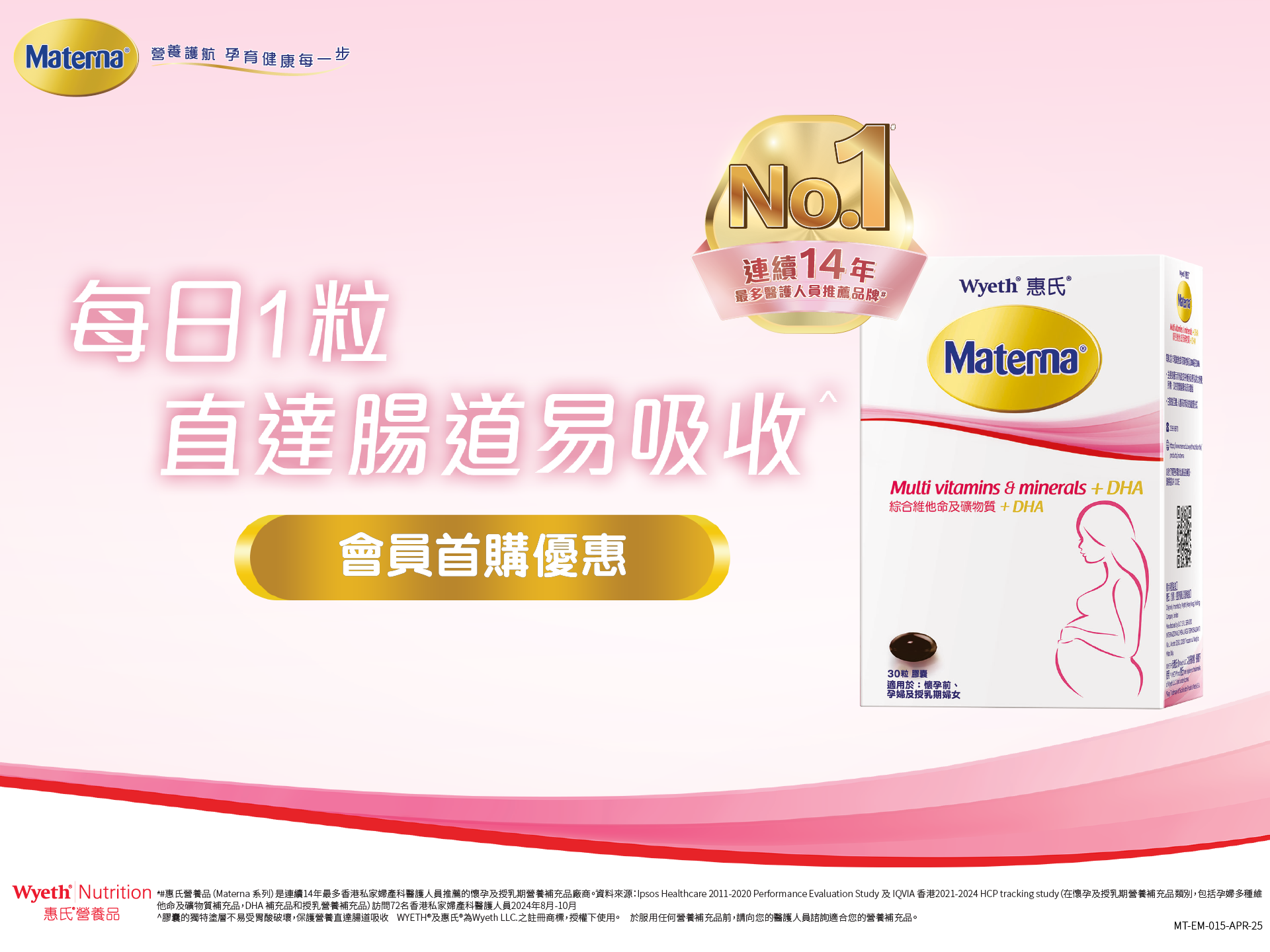 MVM DHA Trial Banner