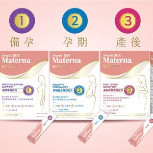 惠氏Materna Expert  全孕期專屬配方綜合營養補充品