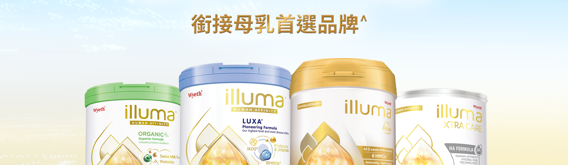 ILLUMA