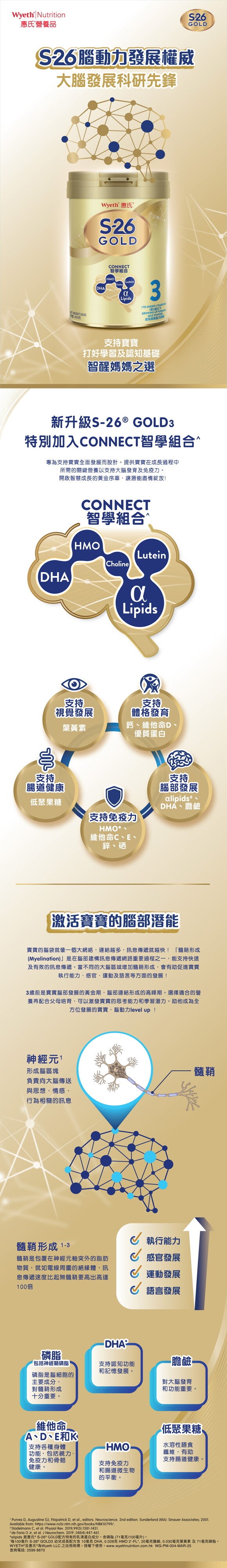 huishi-r-s-26r-gold